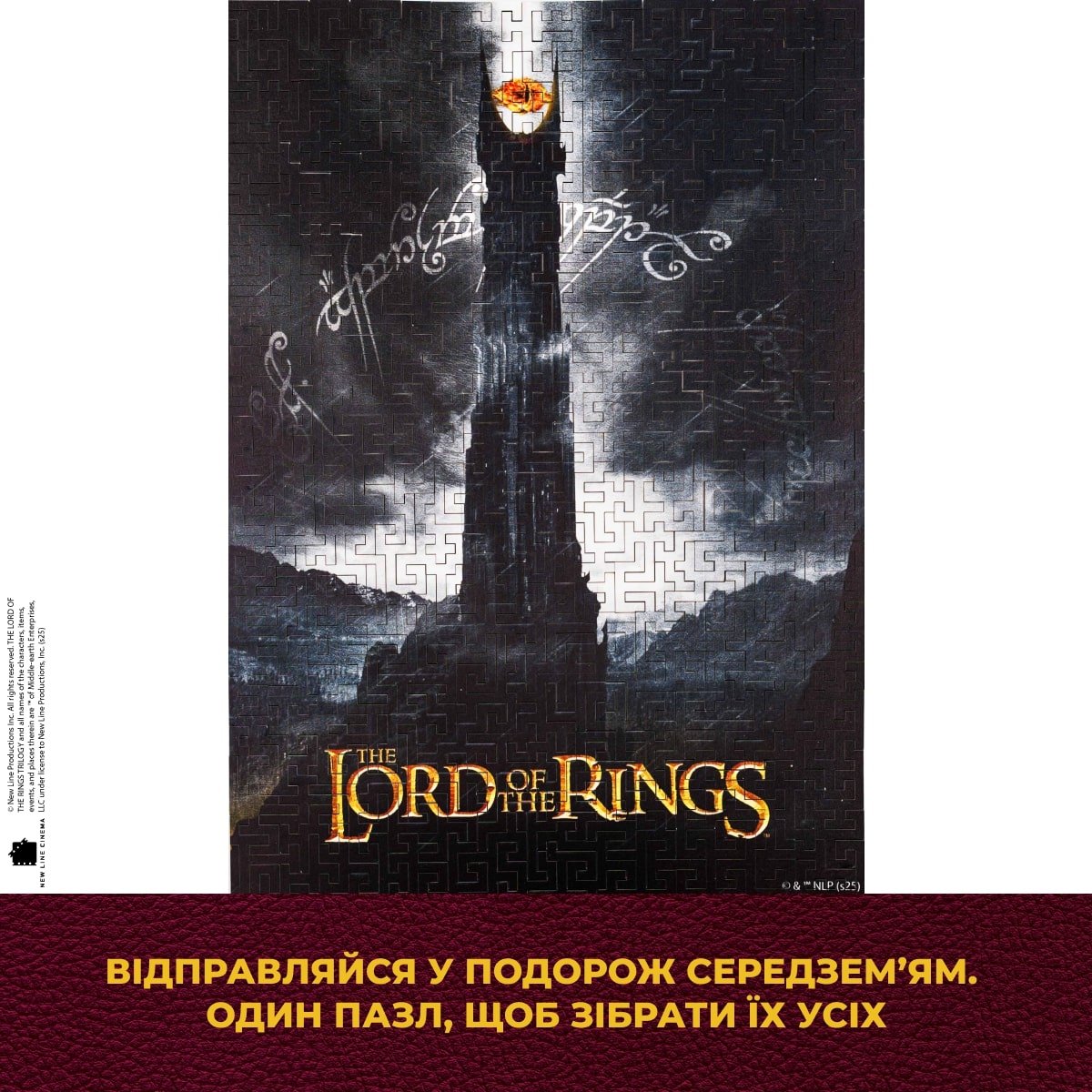 The Lord of the Rings™ Wooden Puzzle - The Dark Tower of Barad - Dûr - Woods Story
