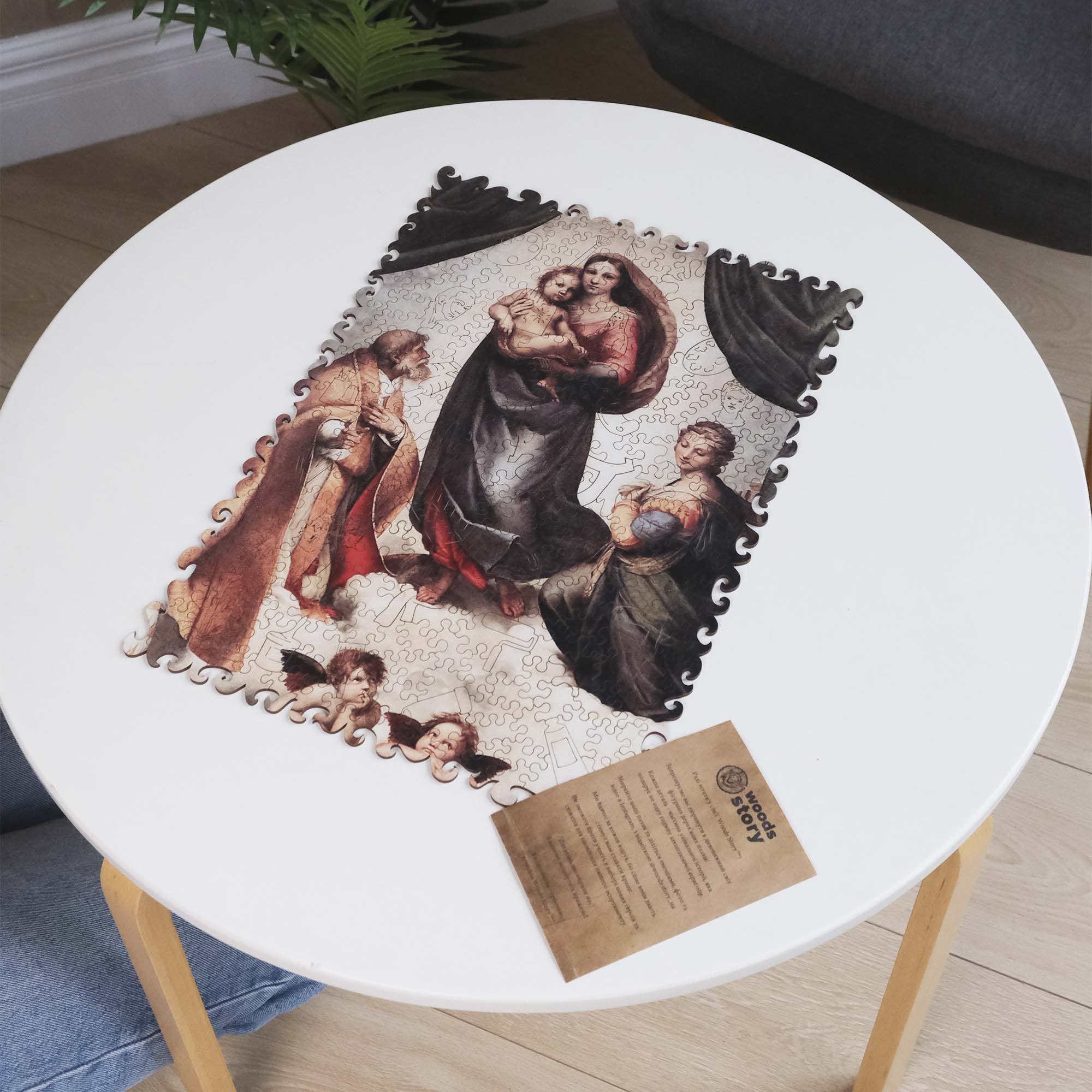 Wooden Jigsaw Puzzle Sistine Madonna (Raphael Santi) - Woods Story